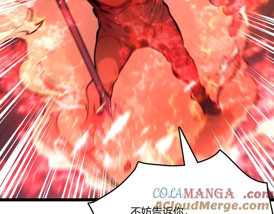 《全民转职：我的技能全是禁咒》第55话 吃人神魔 第81页