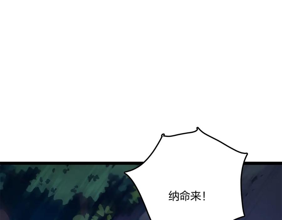 《全民转职：我的技能全是禁咒》第55话 吃人神魔 第158页