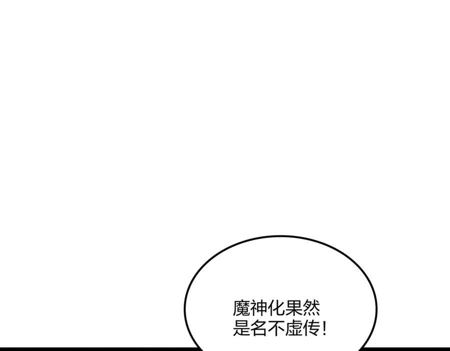 《全民转职：我的技能全是禁咒》第55话 吃人神魔 第99页