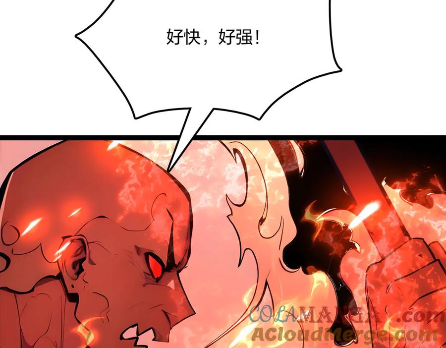 《全民转职：我的技能全是禁咒》第55话 吃人神魔 第97页