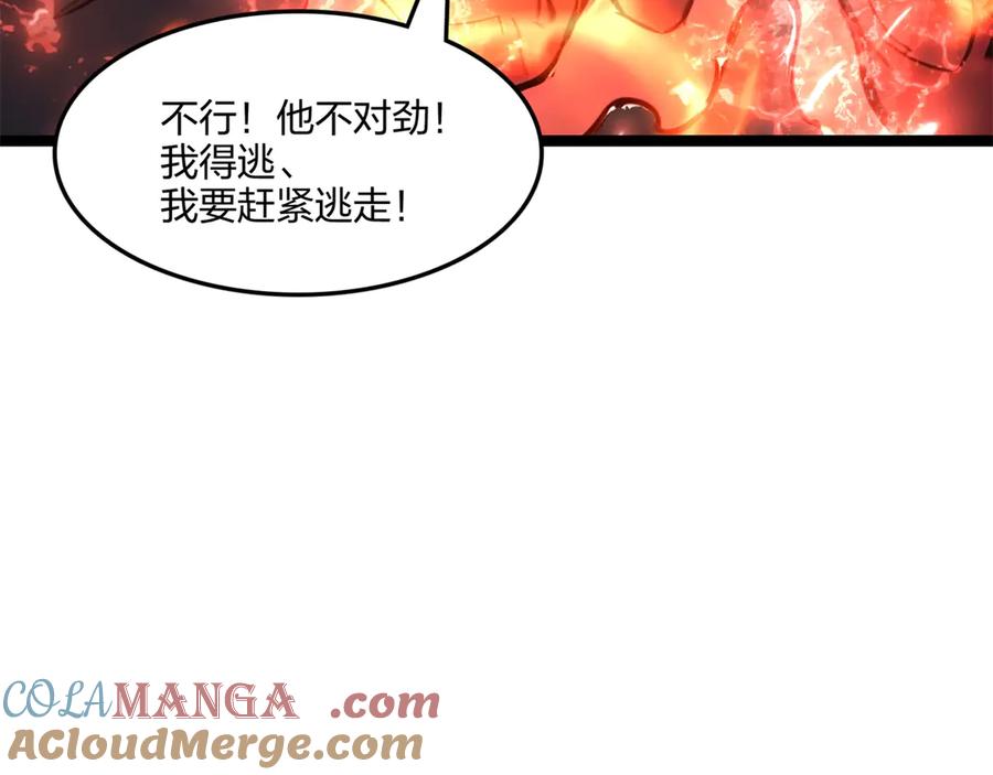 《全民转职：我的技能全是禁咒》第55话 吃人神魔 第157页