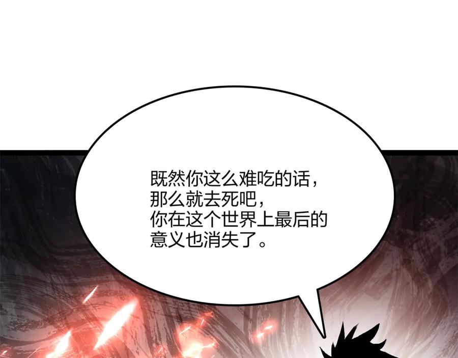 《全民转职：我的技能全是禁咒》第55话 吃人神魔 第154页