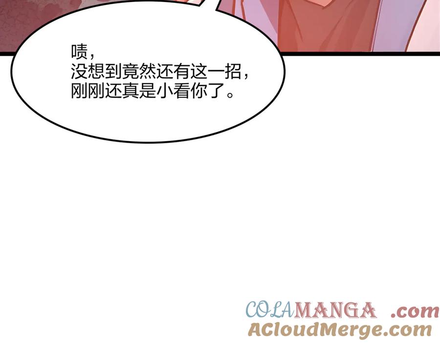 《全民转职：我的技能全是禁咒》第55话 吃人神魔 第45页