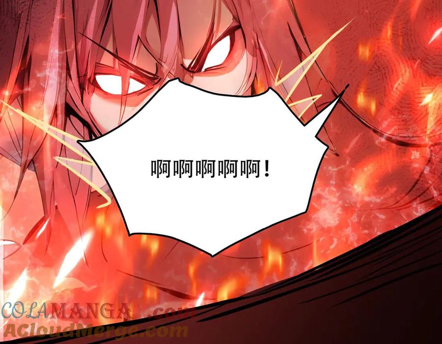 《全民转职：我的技能全是禁咒》第55话 吃人神魔 第137页