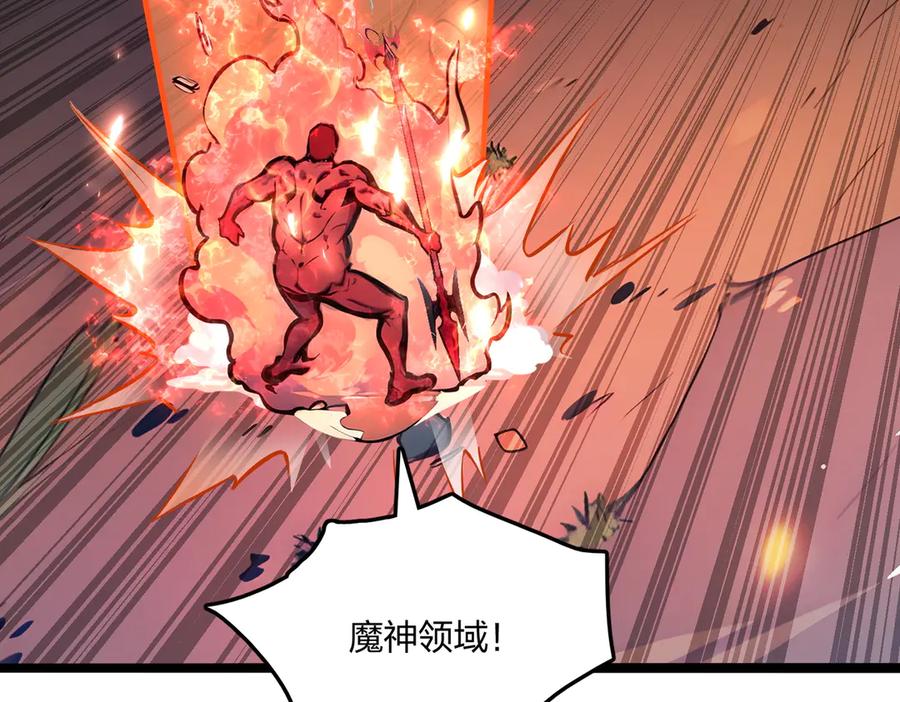 《全民转职：我的技能全是禁咒》第55话 吃人神魔 第62页