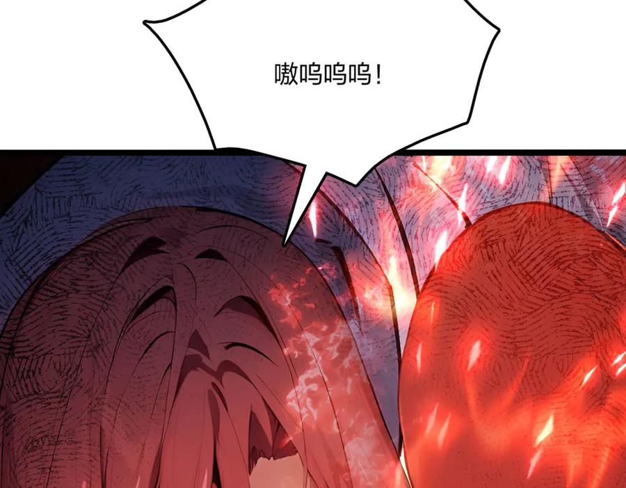 《全民转职：我的技能全是禁咒》第55话 吃人神魔 第136页