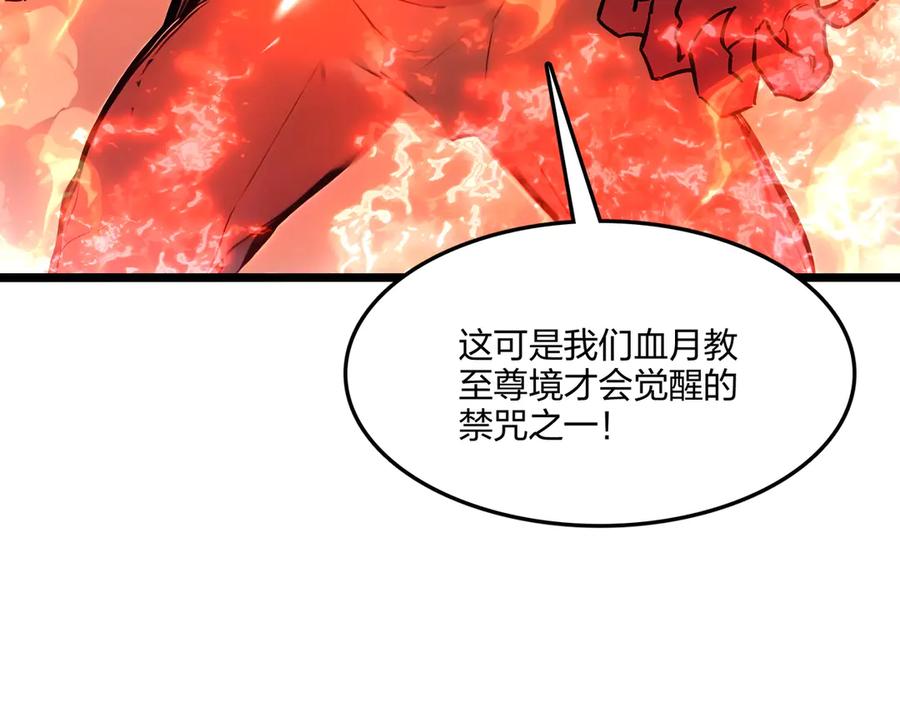《全民转职：我的技能全是禁咒》第55话 吃人神魔 第48页