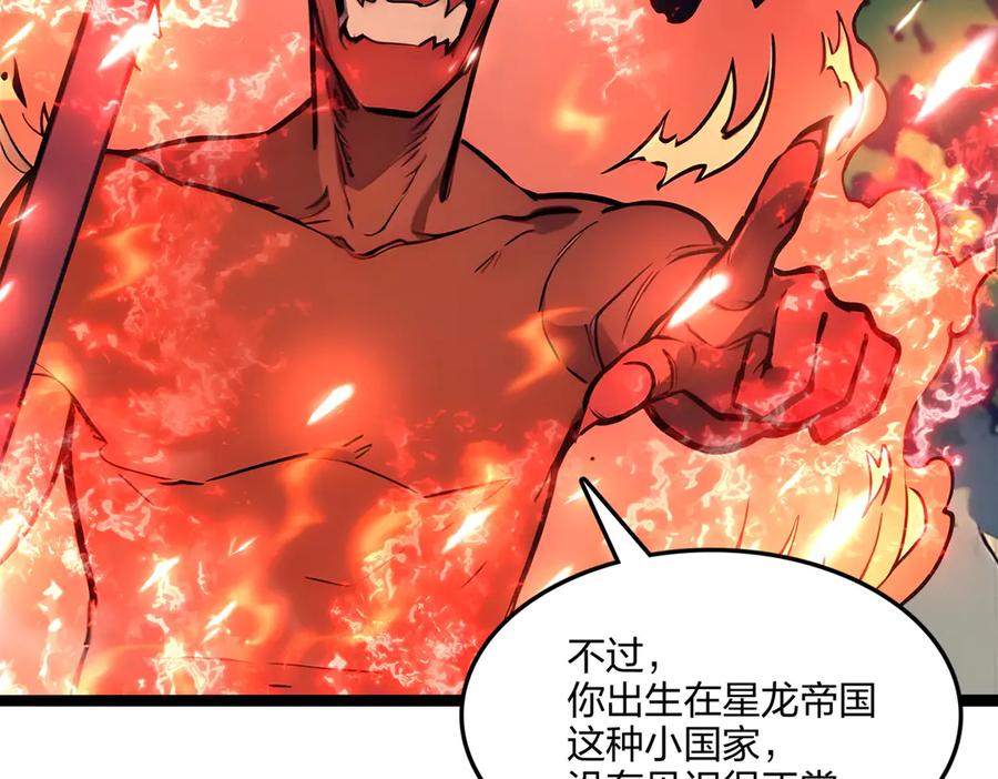 《全民转职：我的技能全是禁咒》第55话 吃人神魔 第78页