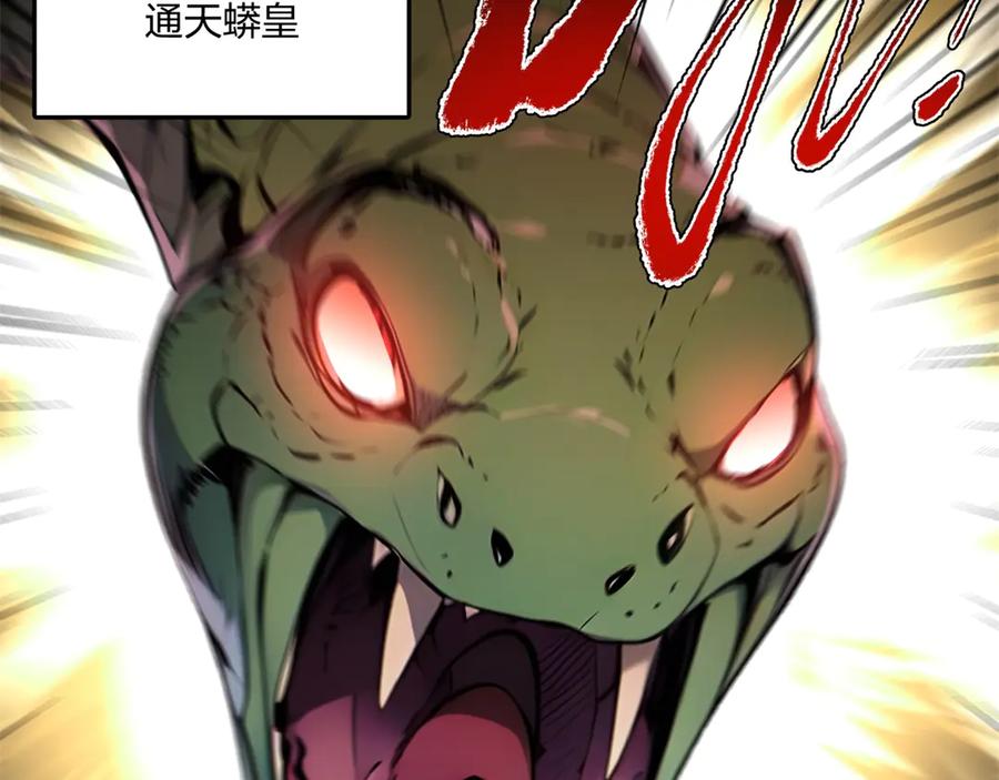 《全民转职：我的技能全是禁咒》第55话 吃人神魔 第166页