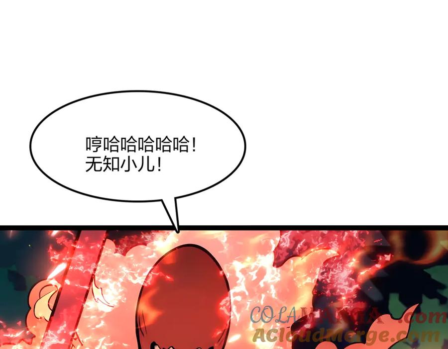《全民转职：我的技能全是禁咒》第55话 吃人神魔 第77页