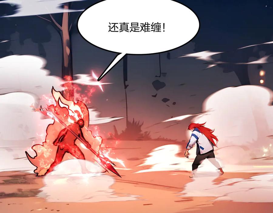 《全民转职：我的技能全是禁咒》第55话 吃人神魔 第120页