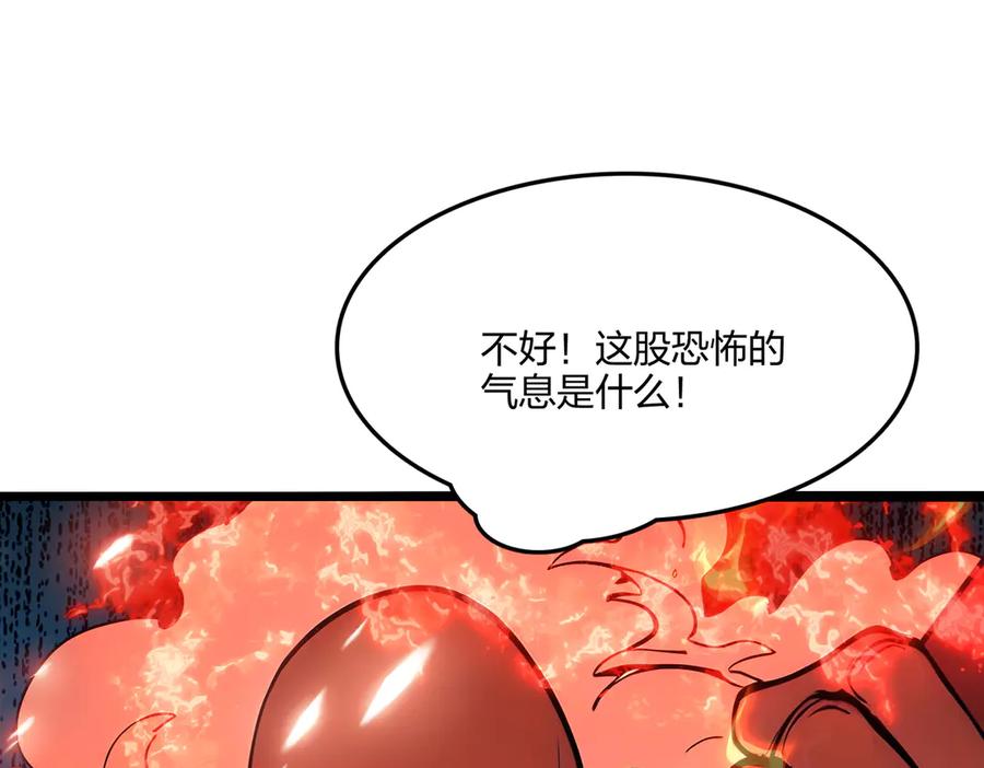 《全民转职：我的技能全是禁咒》第55话 吃人神魔 第27页