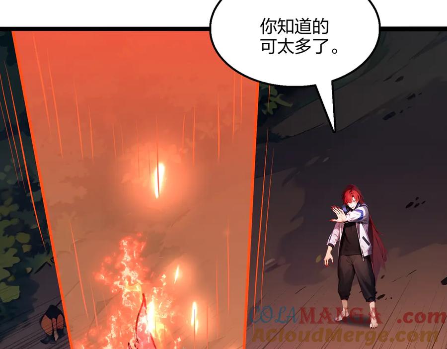 《全民转职：我的技能全是禁咒》第55话 吃人神魔 第61页