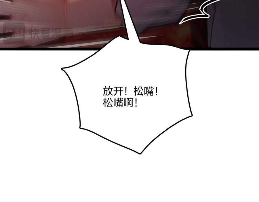 《全民转职：我的技能全是禁咒》第55话 吃人神魔 第142页