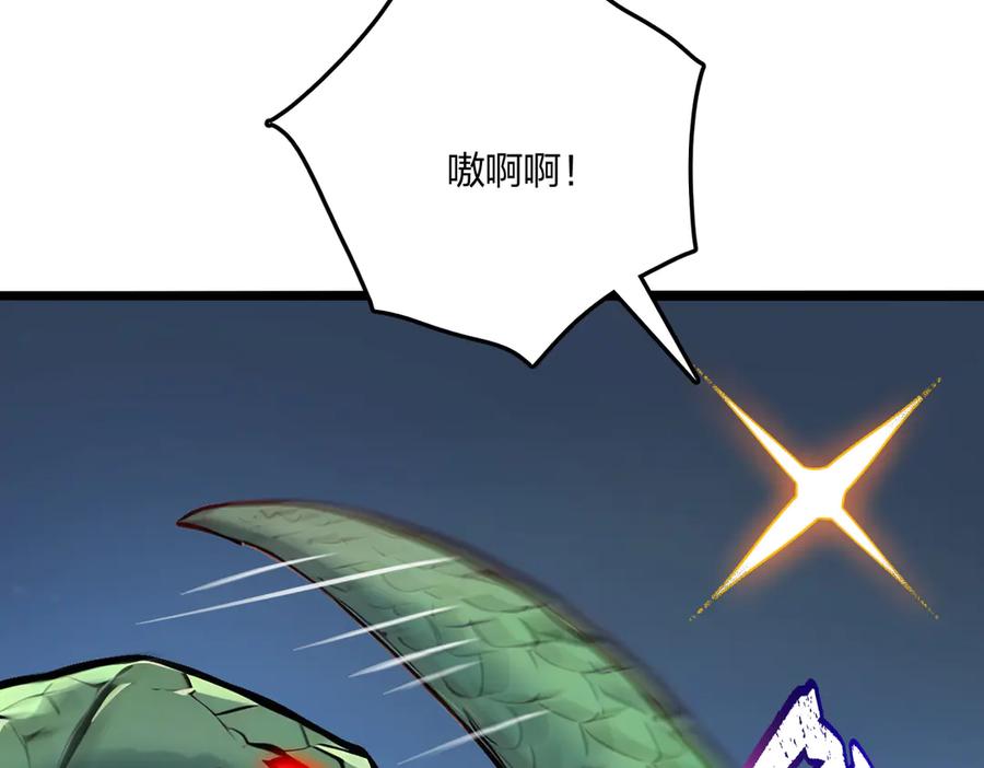 《全民转职：我的技能全是禁咒》第56话 通天蟒皇 第14页