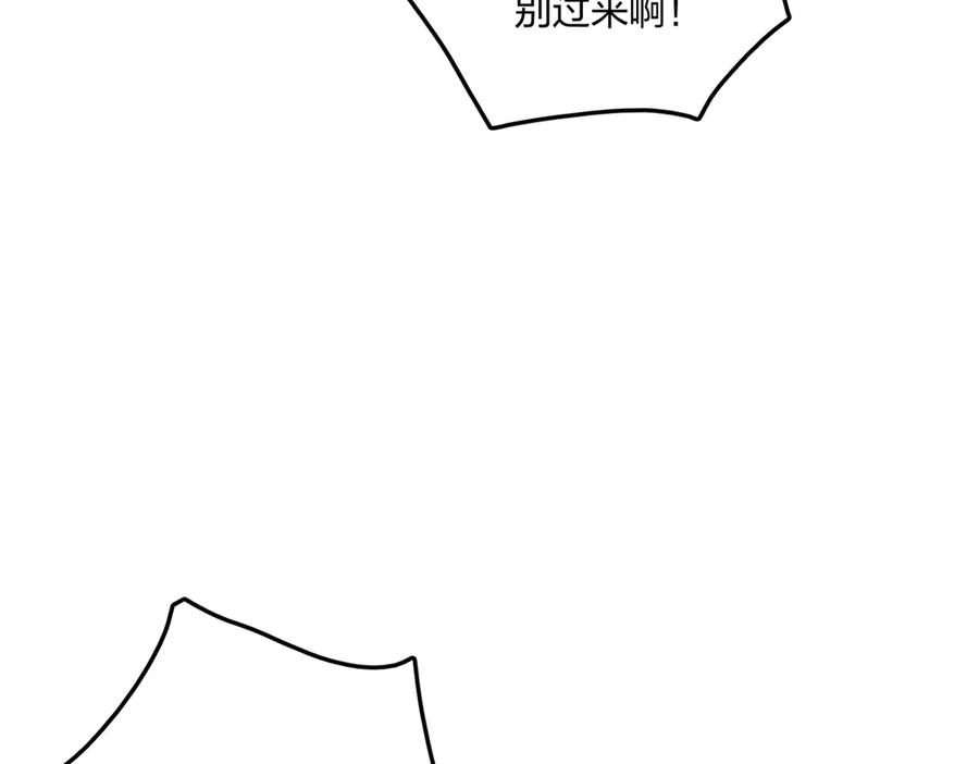 《全民转职：我的技能全是禁咒》第56话 通天蟒皇 第20页