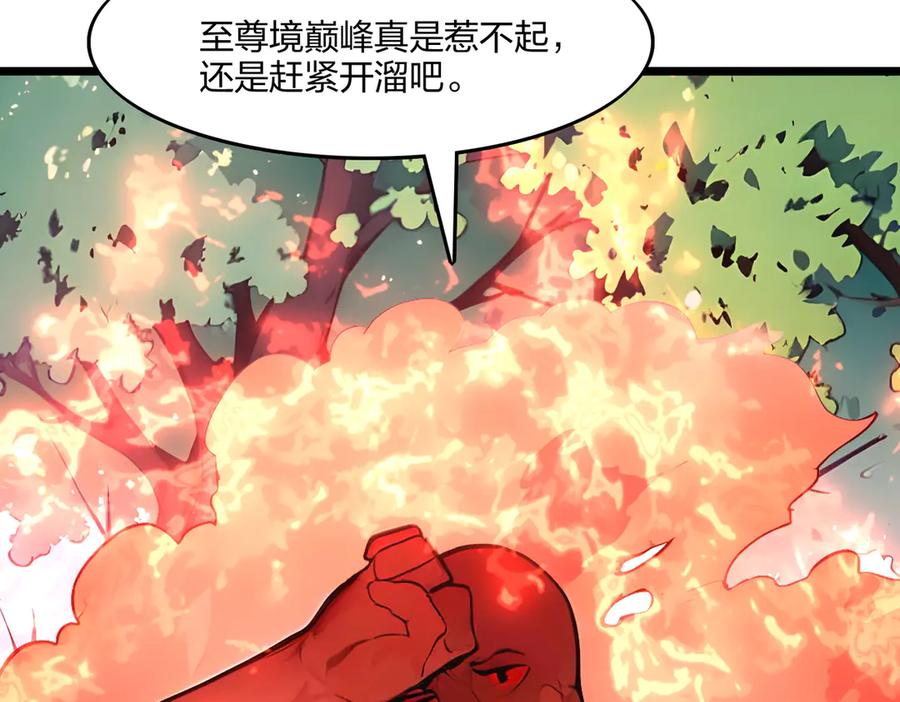 《全民转职：我的技能全是禁咒》第56话 通天蟒皇 第100页