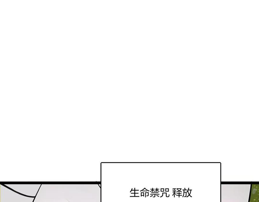 《全民转职：我的技能全是禁咒》第56话 通天蟒皇 第32页