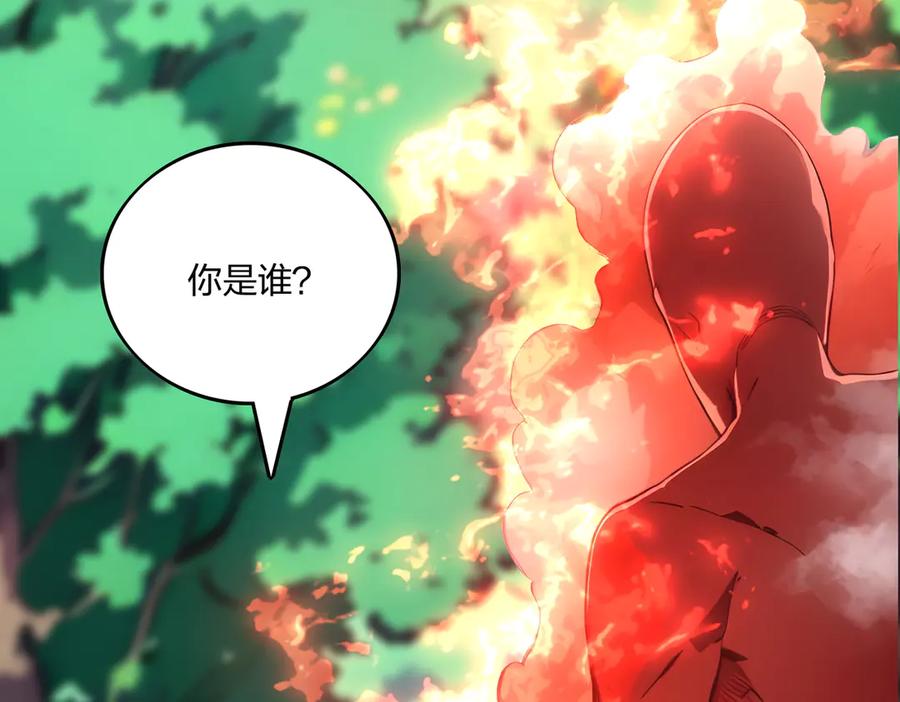 《全民转职：我的技能全是禁咒》第56话 通天蟒皇 第104页
