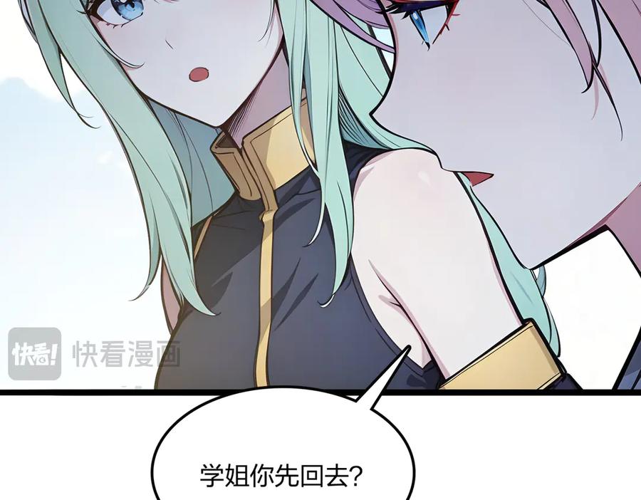 《全民转职：我的技能全是禁咒》第56话 通天蟒皇 第140页