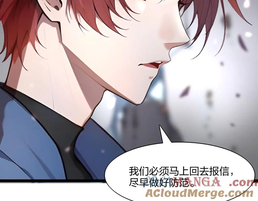 《全民转职：我的技能全是禁咒》第56话 通天蟒皇 第57页