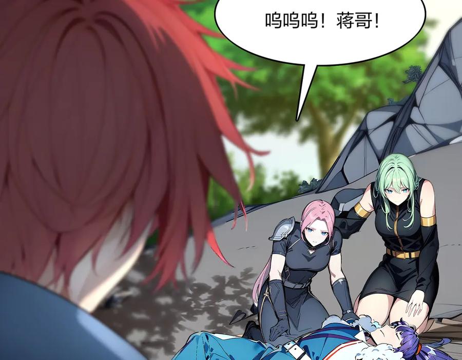 《全民转职：我的技能全是禁咒》第56话 通天蟒皇 第39页