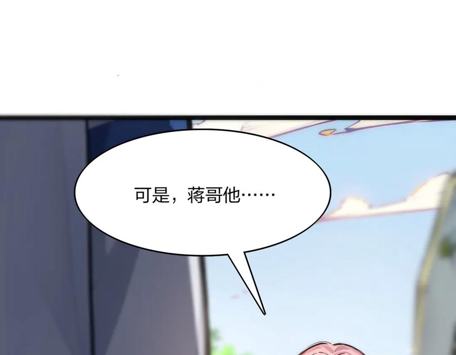 《全民转职：我的技能全是禁咒》第56话 通天蟒皇 第50页