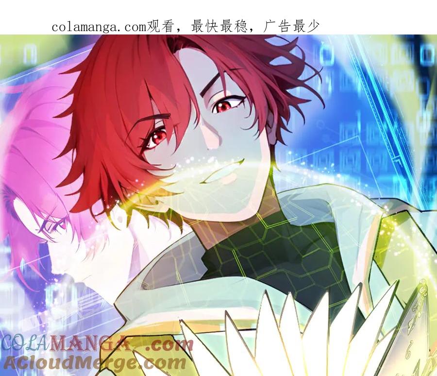 《全民转职：我的技能全是禁咒》第56话 通天蟒皇 第1页