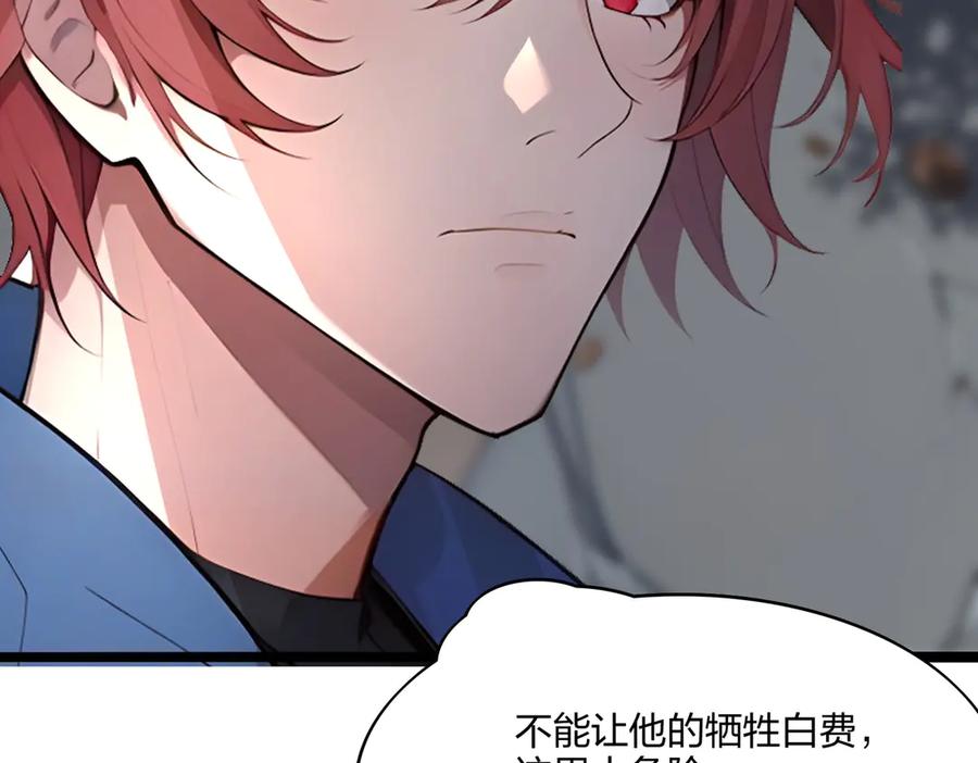 《全民转职：我的技能全是禁咒》第56话 通天蟒皇 第48页