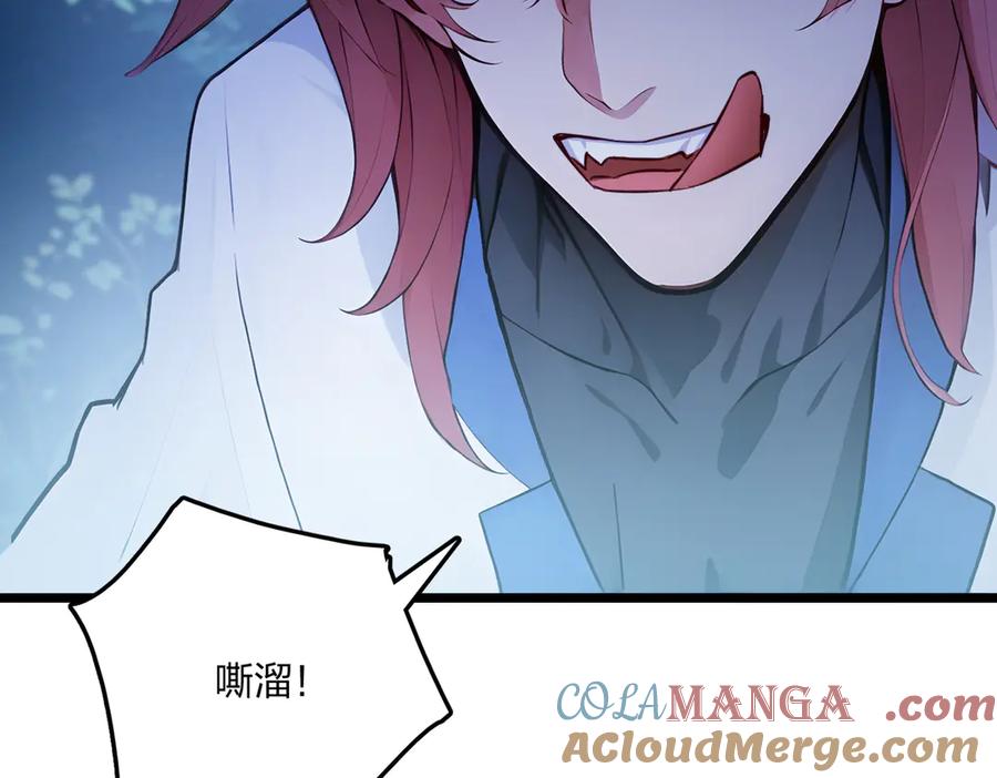 《全民转职：我的技能全是禁咒》第56话 通天蟒皇 第5页