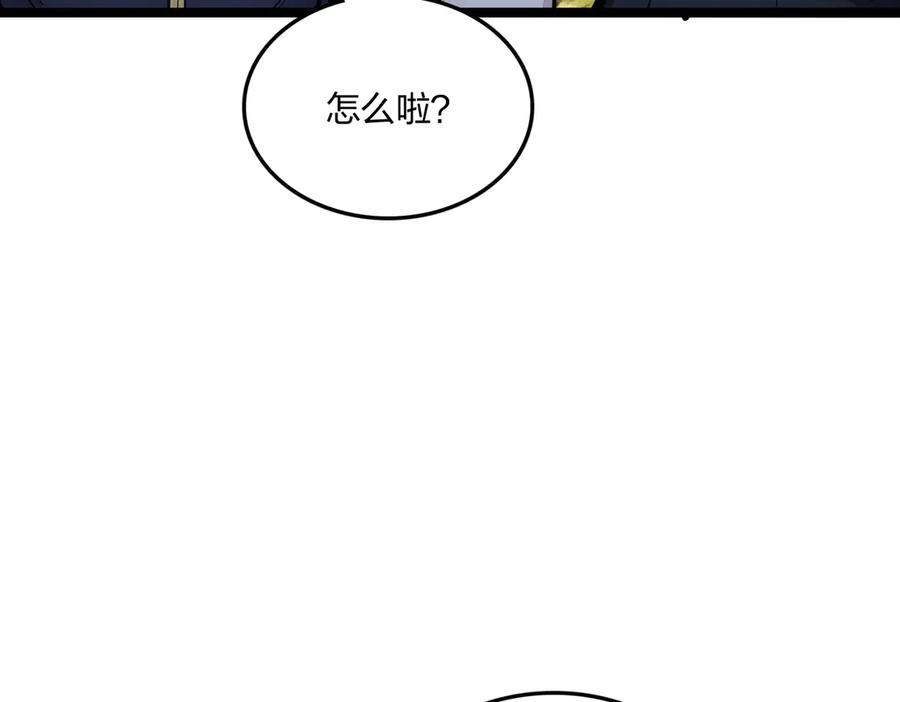 《全民转职：我的技能全是禁咒》第56话 通天蟒皇 第138页