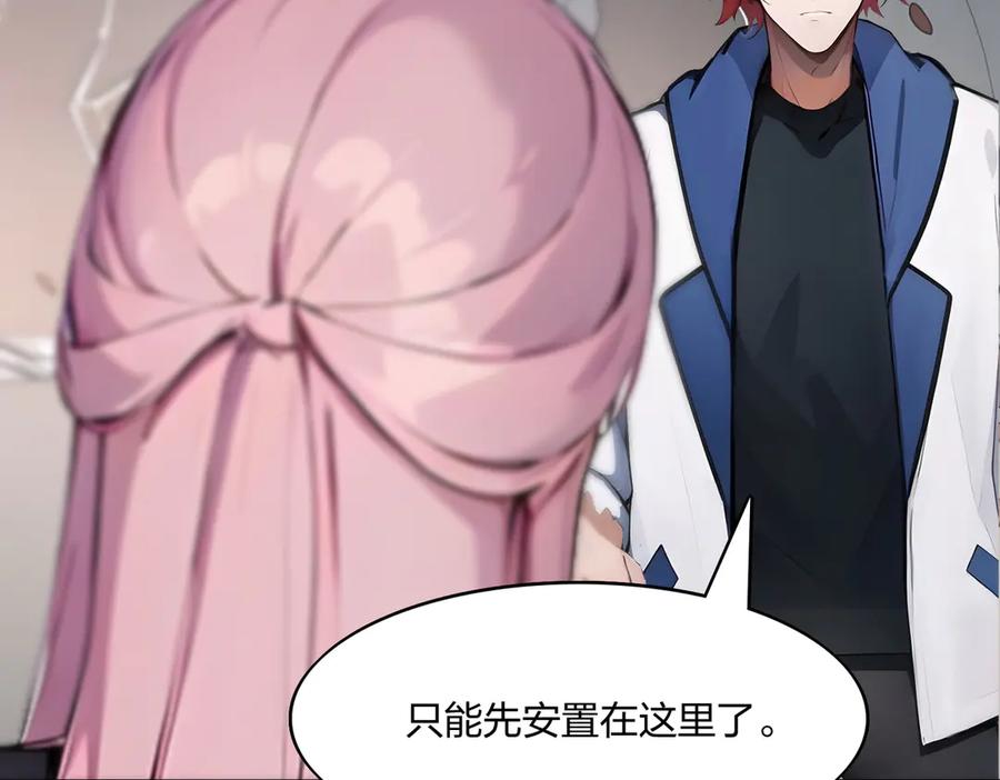 《全民转职：我的技能全是禁咒》第56话 通天蟒皇 第54页
