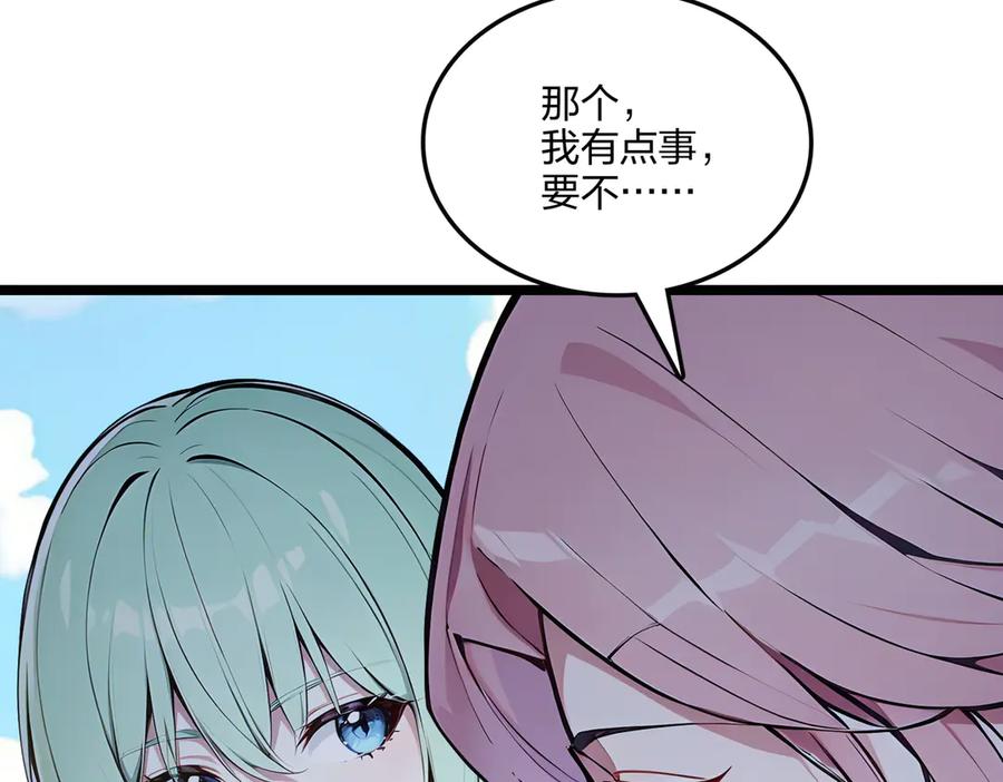 《全民转职：我的技能全是禁咒》第56话 通天蟒皇 第139页