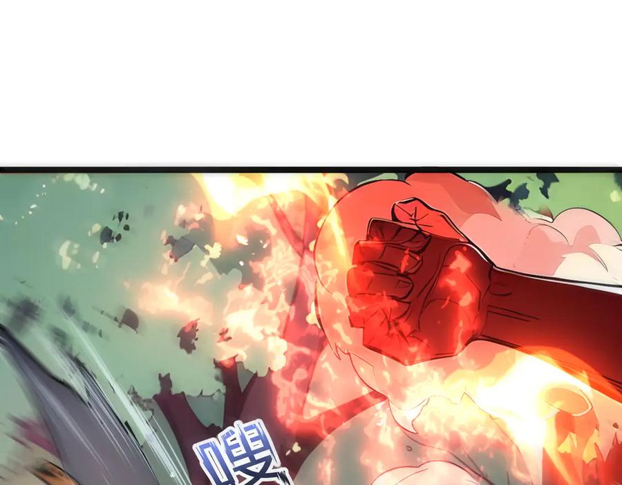 《全民转职：我的技能全是禁咒》第56话 通天蟒皇 第82页