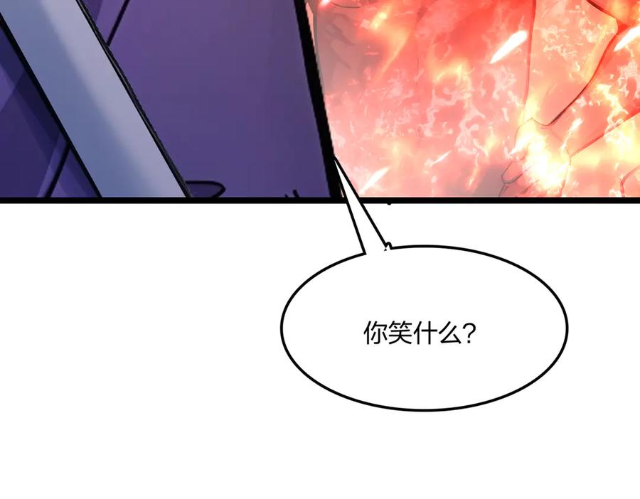 《全民转职：我的技能全是禁咒》第56话 通天蟒皇 第111页