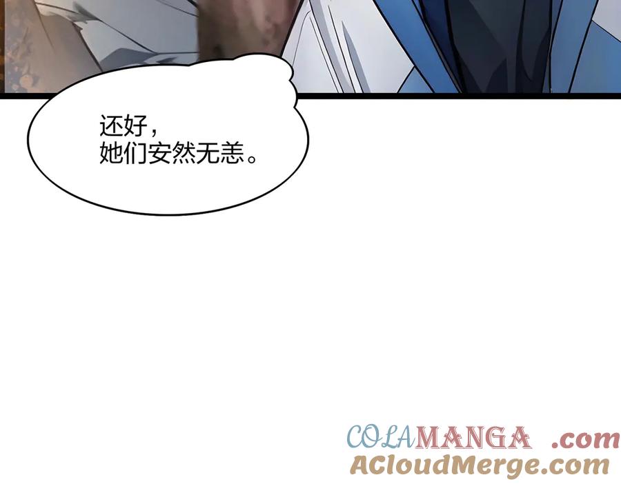 《全民转职：我的技能全是禁咒》第56话 通天蟒皇 第37页