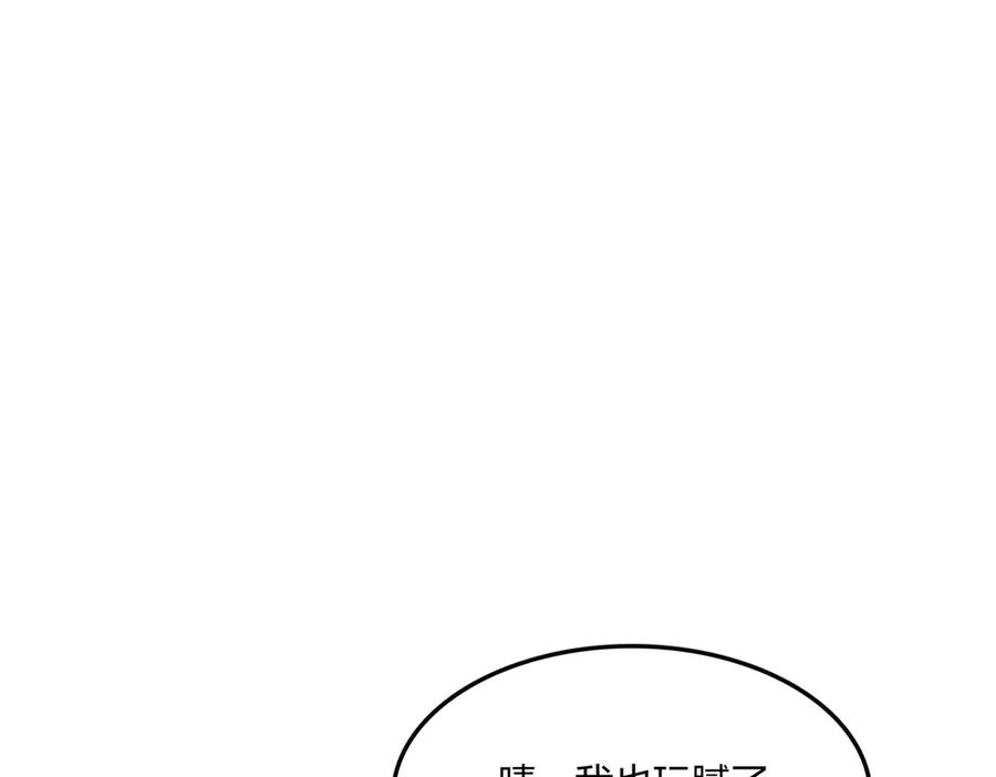 《全民转职：我的技能全是禁咒》第56话 通天蟒皇 第155页
