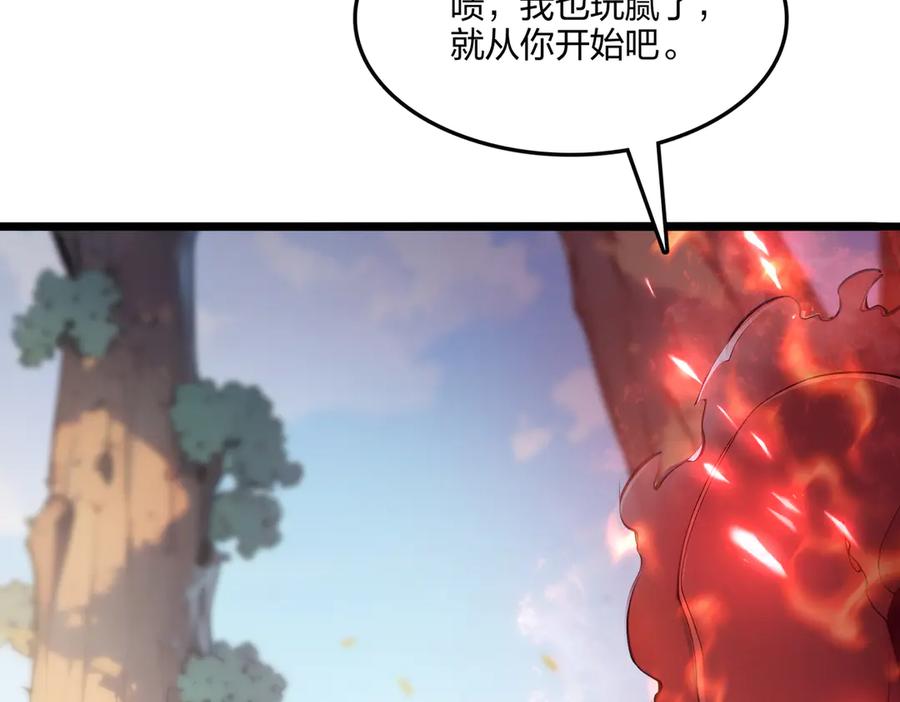 《全民转职：我的技能全是禁咒》第56话 通天蟒皇 第156页