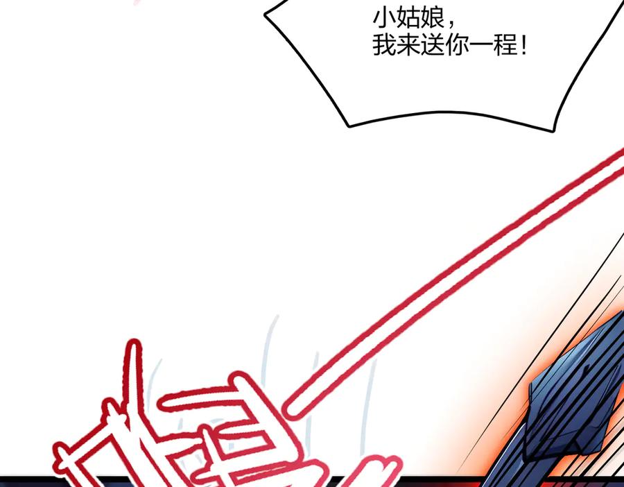 《全民转职：我的技能全是禁咒》第56话 通天蟒皇 第162页