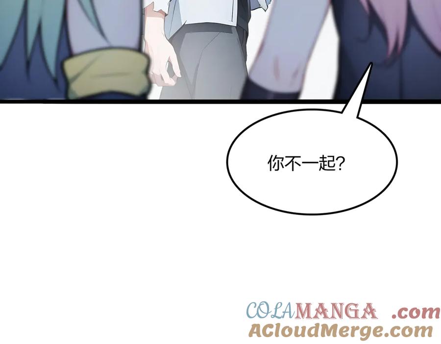 《全民转职：我的技能全是禁咒》第56话 通天蟒皇 第129页