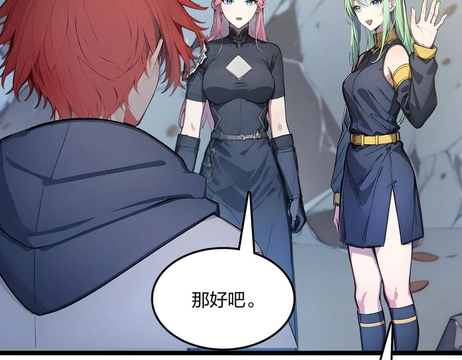 《全民转职：我的技能全是禁咒》第56话 通天蟒皇 第131页