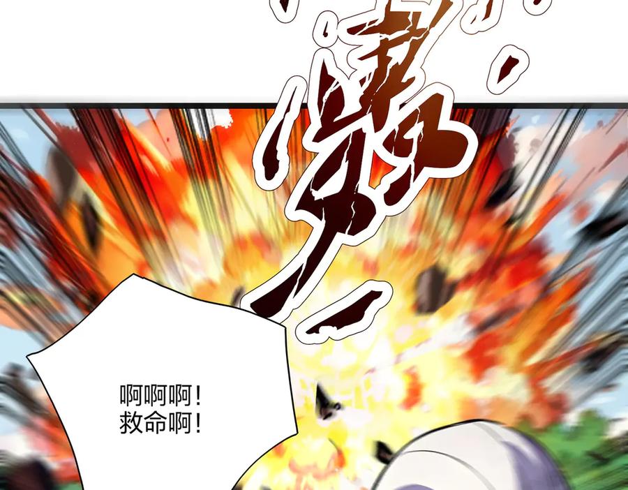 《全民转职：我的技能全是禁咒》第56话 通天蟒皇 第62页
