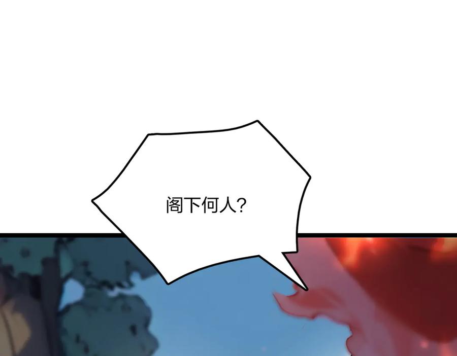 《全民转职：我的技能全是禁咒》第56话 通天蟒皇 第172页