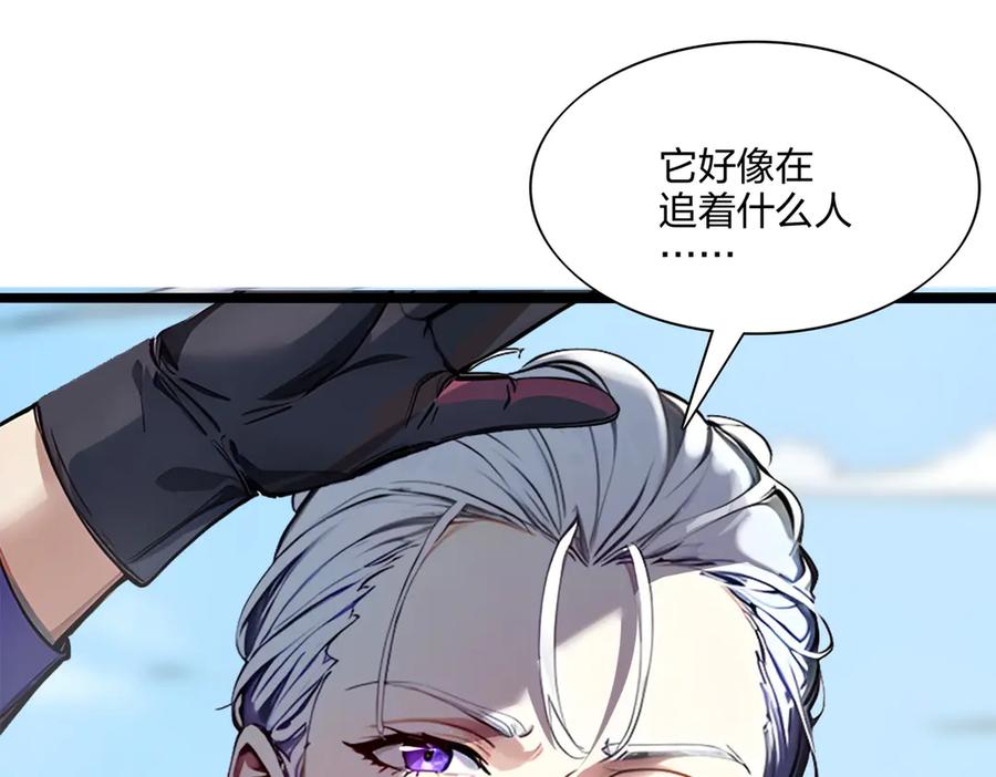 《全民转职：我的技能全是禁咒》第56话 通天蟒皇 第72页