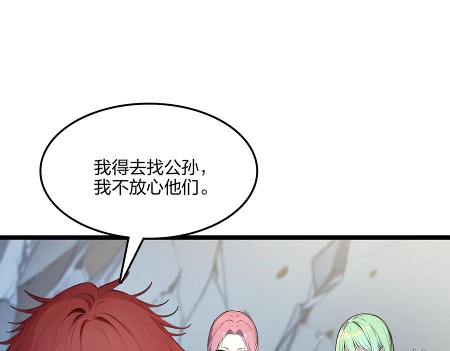 《全民转职：我的技能全是禁咒》第56话 通天蟒皇 第130页