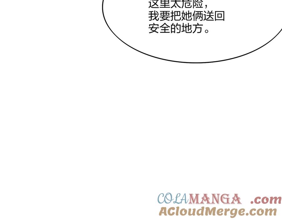 《全民转职：我的技能全是禁咒》第56话 通天蟒皇 第49页