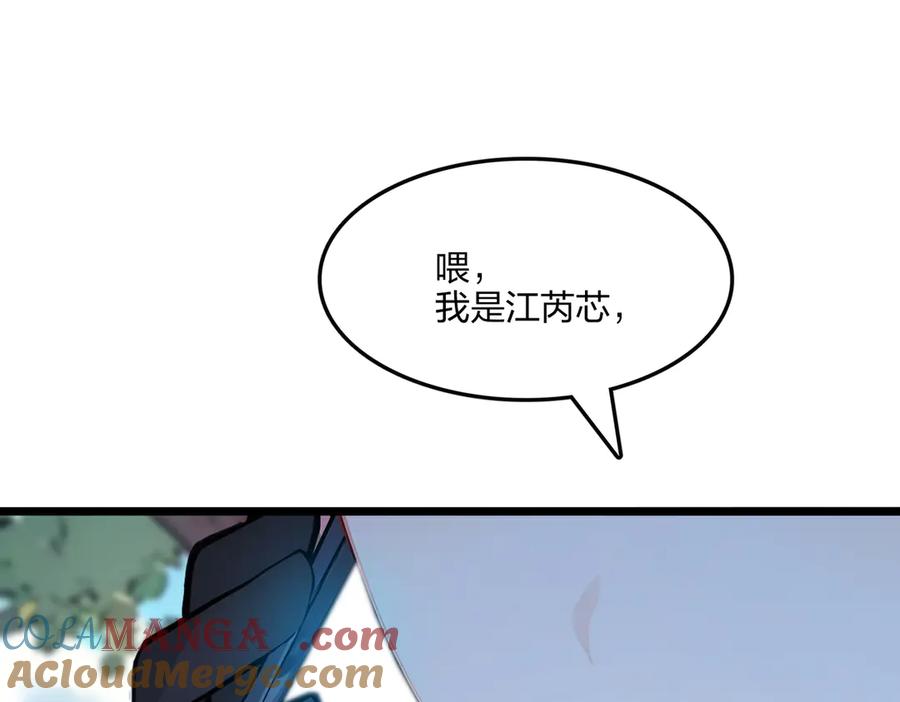 《全民转职：我的技能全是禁咒》第56话 通天蟒皇 第145页