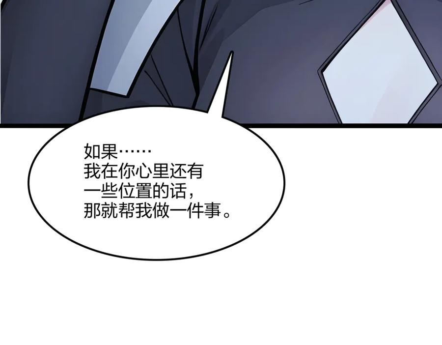 《全民转职：我的技能全是禁咒》第56话 通天蟒皇 第147页