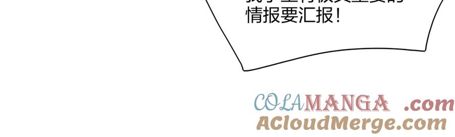 《全民转职：我的技能全是禁咒》第56话 通天蟒皇 第81页
