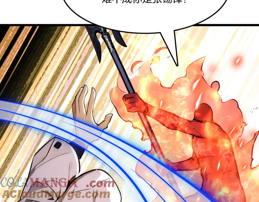 《全民转职：我的技能全是禁咒》第57话 神秘帮手 第49页